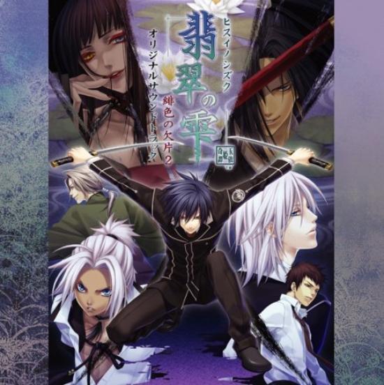 Scarlet Fragment Series Original Soundtrack