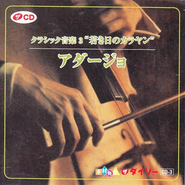 

CD - Classical Music 3 Young Karajan A CD3 The Daiso Japan Classical Used