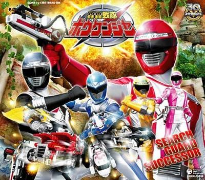 CD NOB PSYCHIC LOVER  GO GO SENTAI BOUKENJA SHUDAIKA COCC15845  2005 Japan ObiJapanese Soundtracks Used