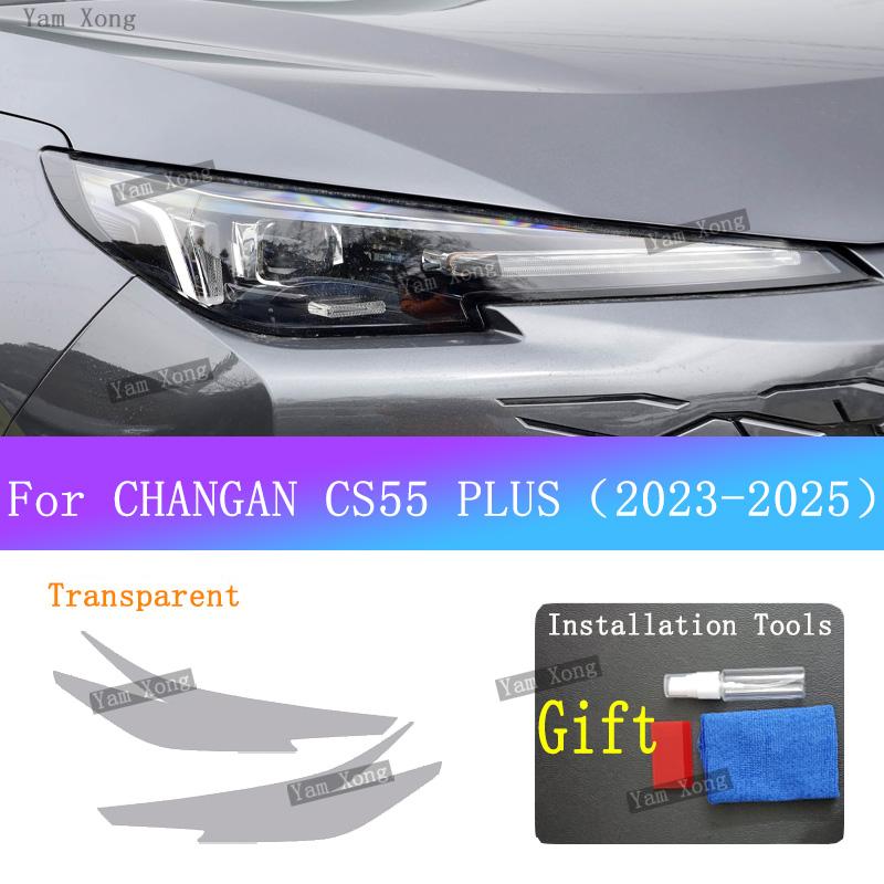 

Для CHANGAN CS55 PLUS 2025 24 Автомобильная фара ТПУ Прозрачная Защитная от царапин пленка Черная Защитная пленка для фар Тонировка фар