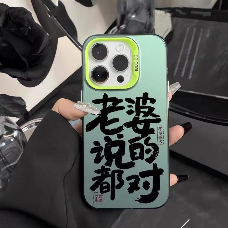 Personalized Funny Text for Apple 15plus Anti-drop 12promax Hard 14 Creative iPhone13 Creative Xs