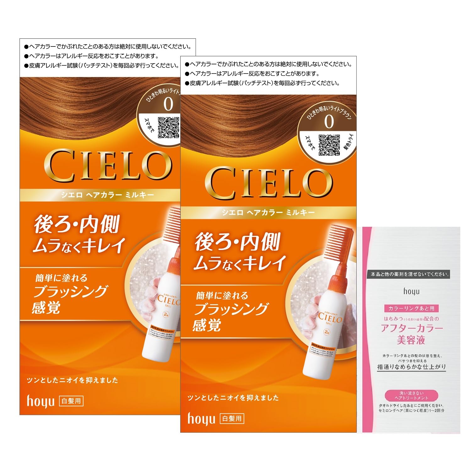 

Cielo Hair Color EX Milky 0 bottles by Hoyu (2 + bonus) [Quasi-drug]