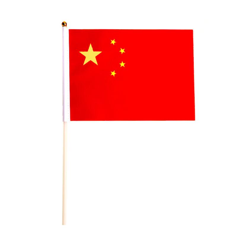 Handheld National Day Cheering Flags