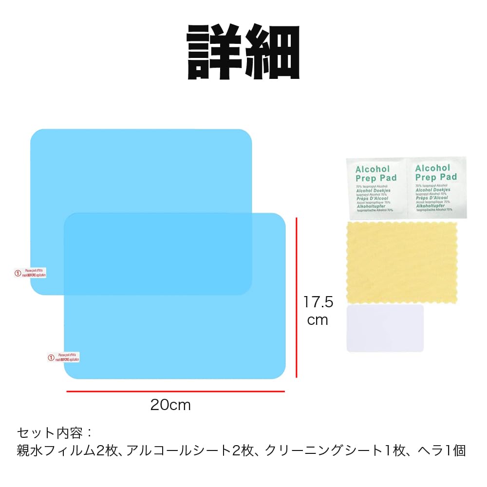 Hydrophilic Film Car Mirror Side Glass 2 Pack Side Film Car Mirror Side Window Waterproof Anti-Fog Anti-Glare Mirror Universal