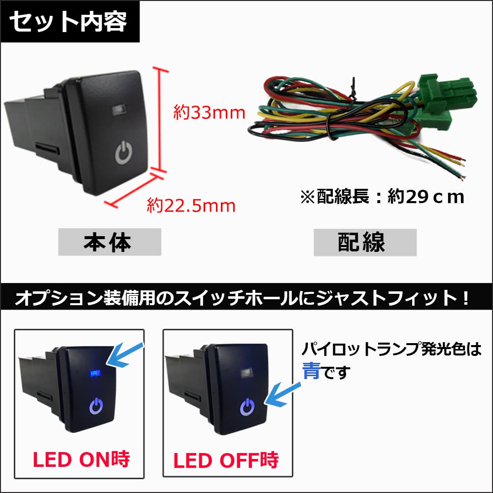 LED poziční spínač ZAP/VYP [Toyota/Suzuki/Daihatsu typ A] / Značka napájení/Modrý AC226-b Kompatibilní produkt