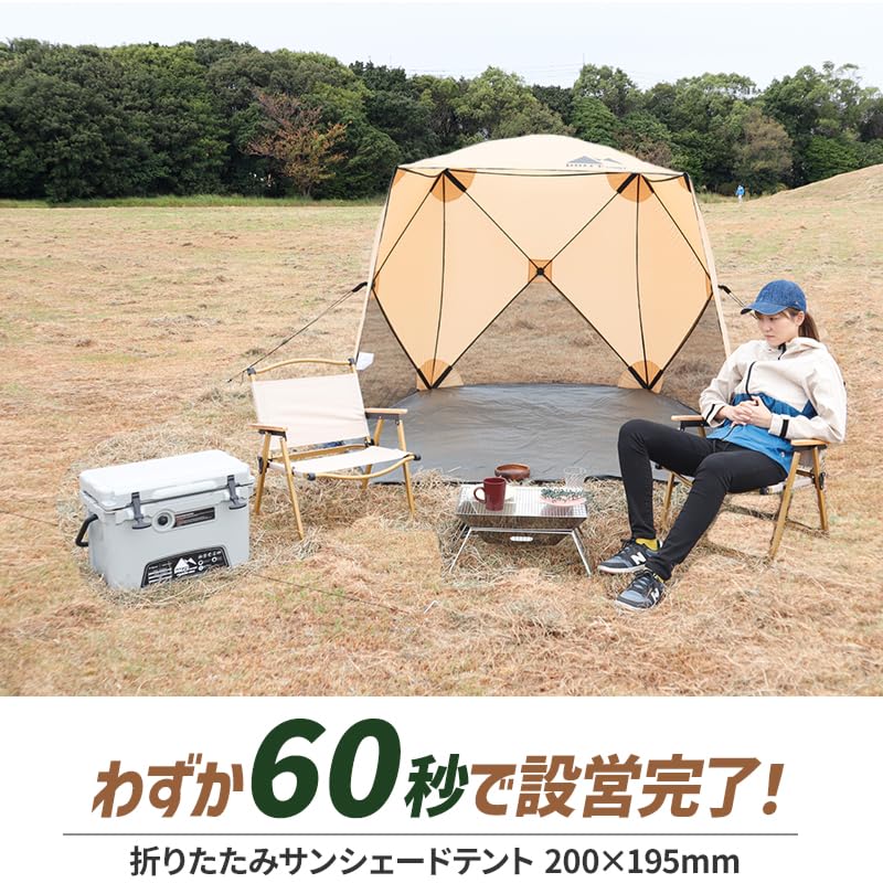 Cube-shaped sunshade, folding tent, sun shelter, 200cm, HK015 (sand khaki)