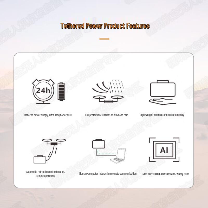 

DJI Matrice Series Tethered Power System (CN version)