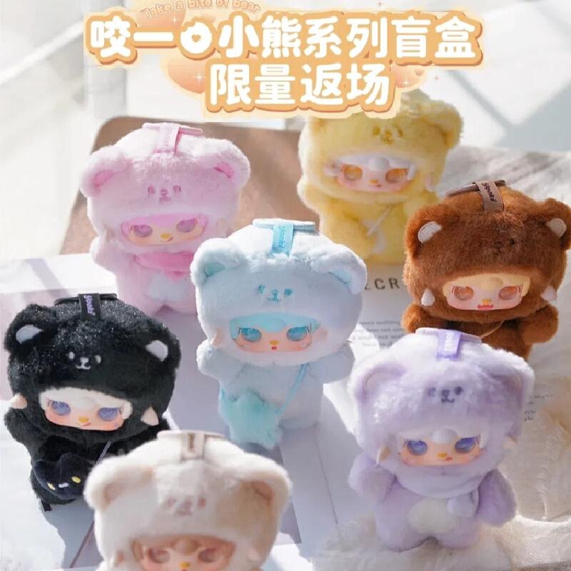 Yooki Oxygen 4Th Generation V4 Bite Little Bear Series Plush Blind Box Desktop Decoration Model Mystery Box Surprise Gift Girls
