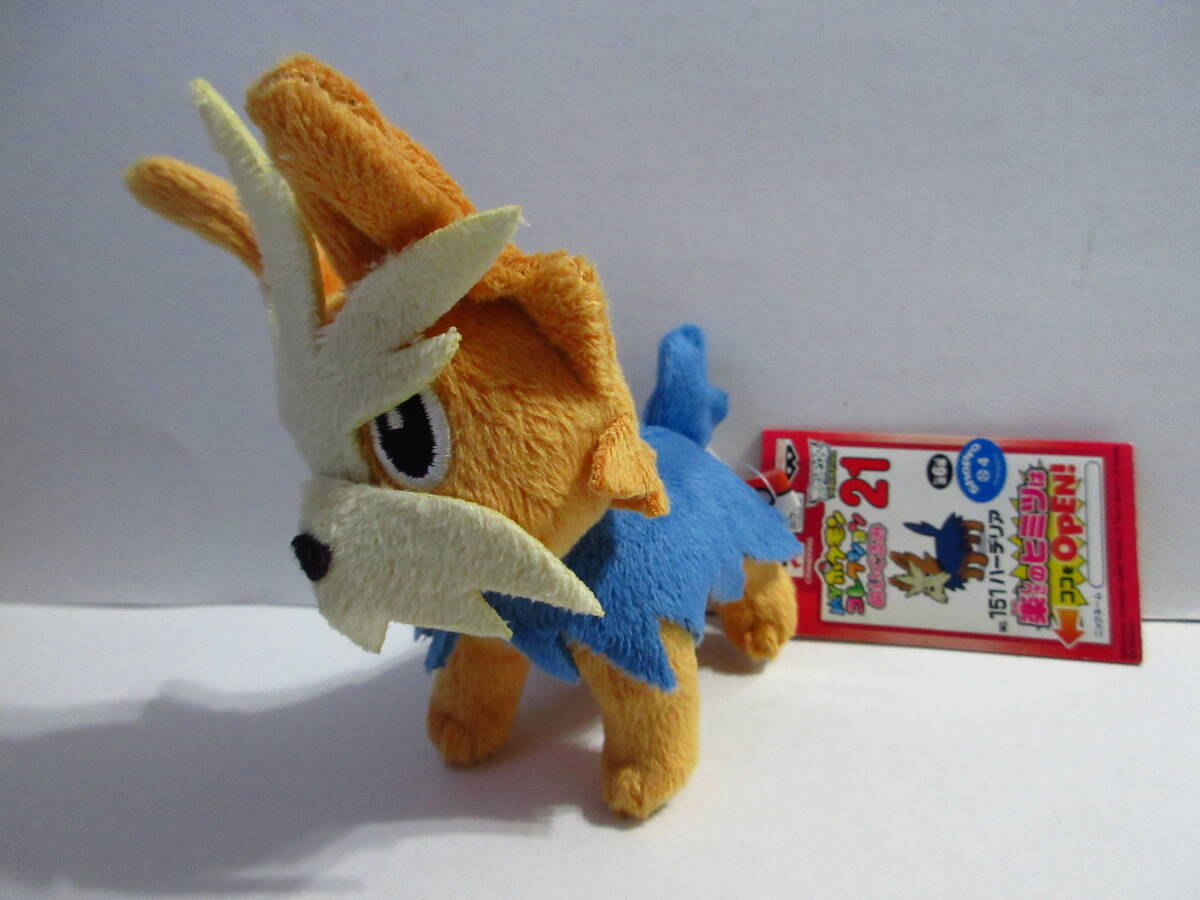 [USED]My Collection Plush Toy Herdier Ball Chain Keychain Keychain Mascot Pocket Monsters Pokémon Pokémon - -