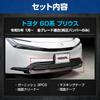 Prius 60 Series Exclusive Grille Garnish 60 PRIUS Stainless Steel Plated Garnish Custom Parts Accessories Toyota S YOURS (Lower) [3-Piece Set]