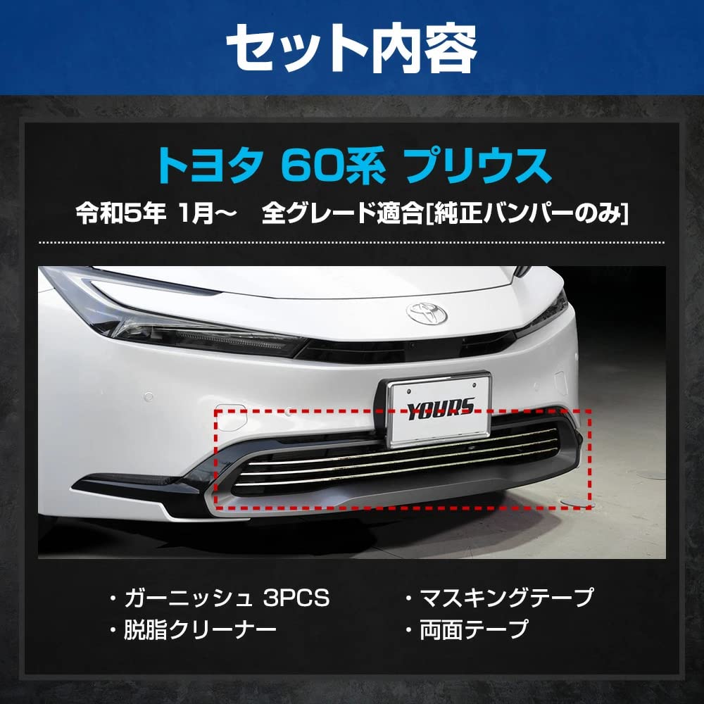 Prius 60 Series Exclusive Grille Garnish 60 PRIUS Stainless Steel Plated Garnish Custom Parts Accessories Toyota S YOURS (Lower) [3-Piece Set]