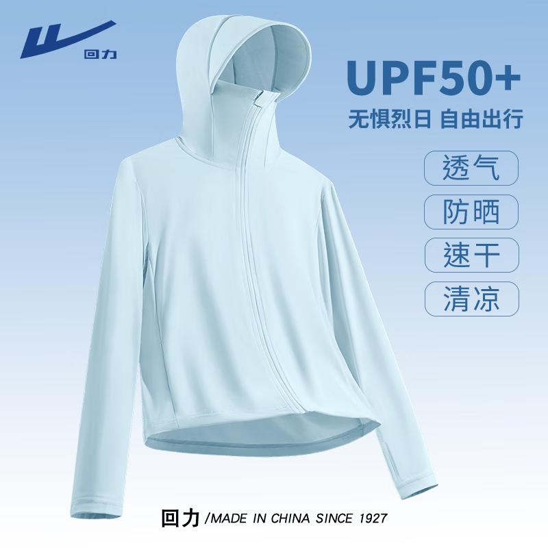 Huili Women's Ice Silk UV Protection Hoodie