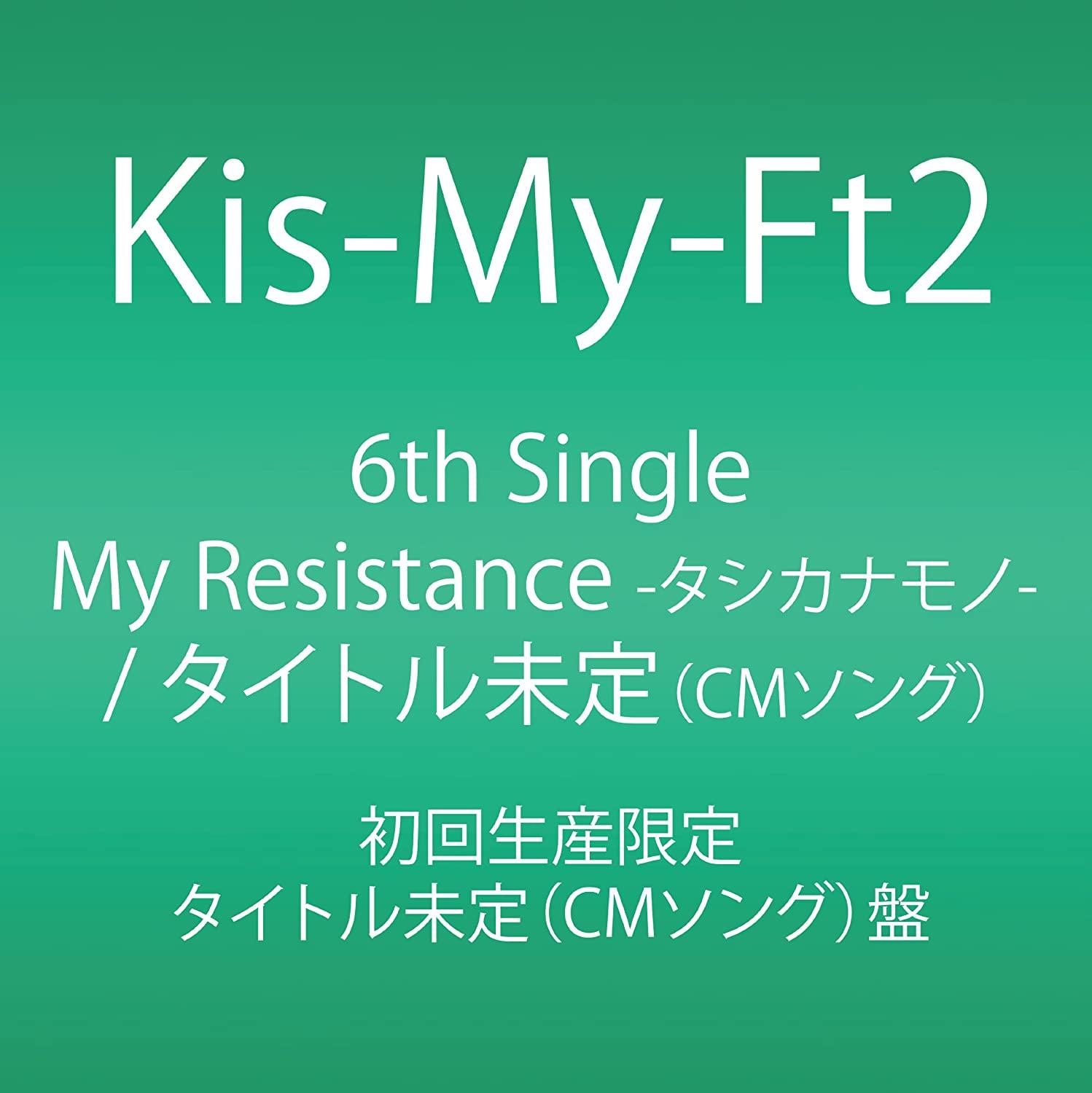 

CD - My Resistance -Tashikanamono- / Fat AVCD48676 Japan ObiJapanese Pop Star Used