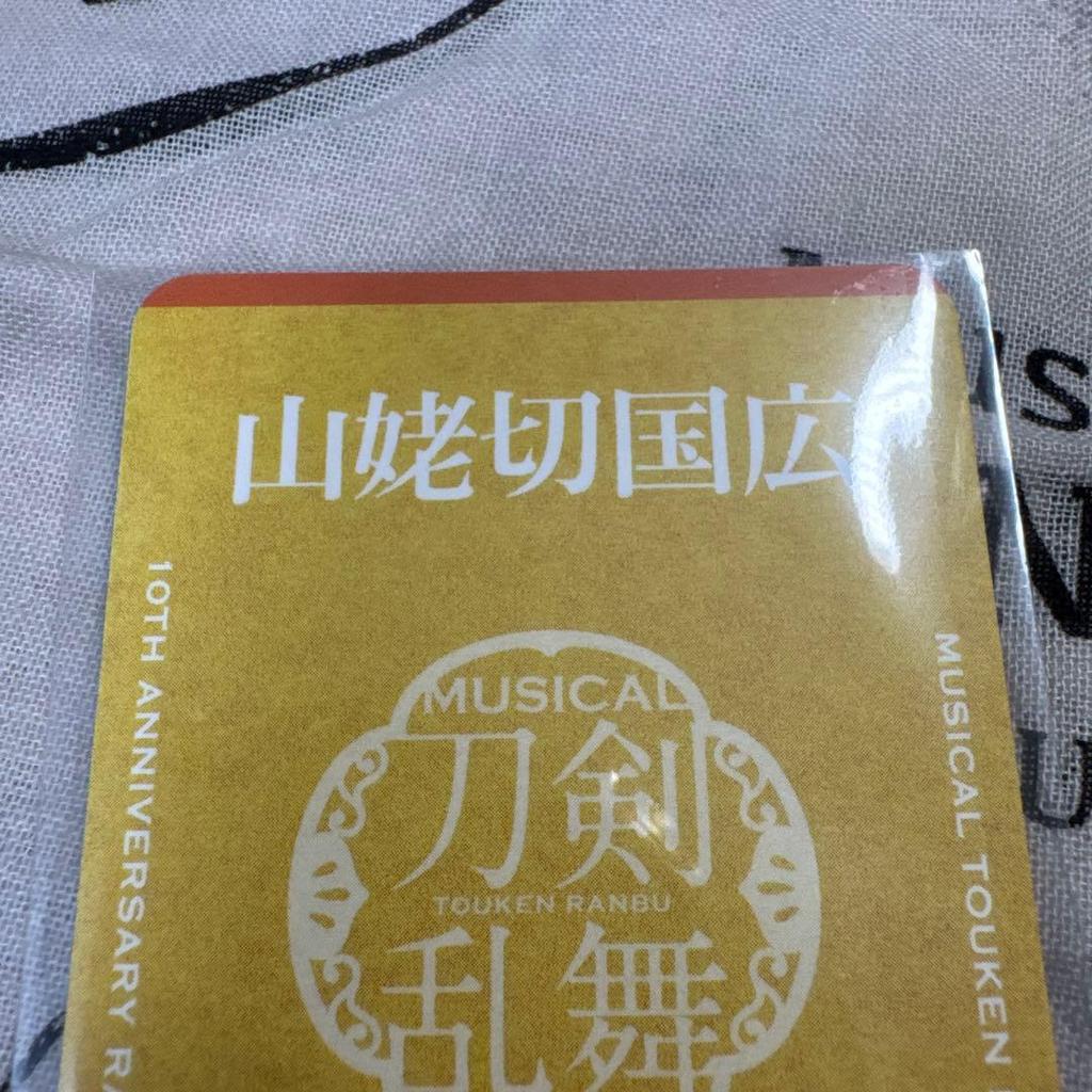 [USED] Musical Touken Ranbu Toumyu Exhibition Bonus Yamabagiri Kunihiro