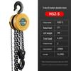 National Standard Manual Chain Hoist: 1, 2, 3, 5 Ton Lifting Capacity Lever Hoist