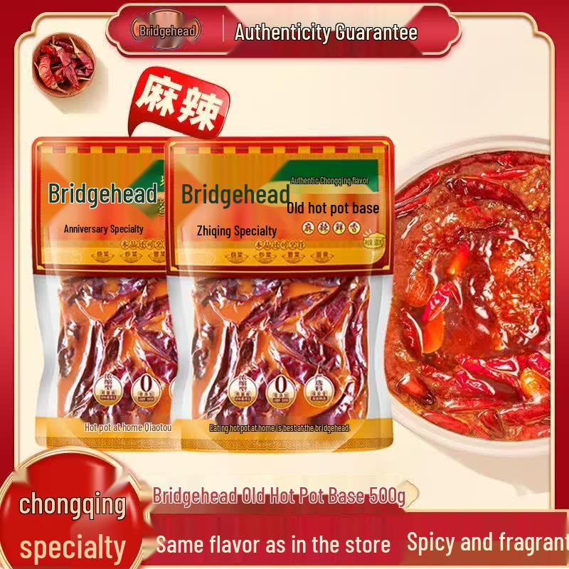Qiaotou Chongqing Butter Hot Pot Base 2x500g