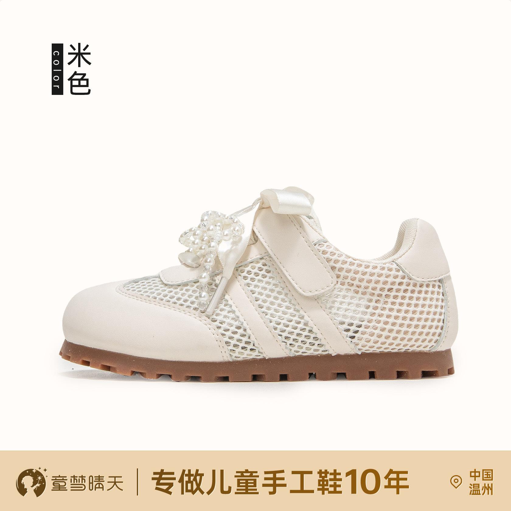 

Children s Dream Sunny Day Girls German Training Shoes Children s Shoes 2025 Spring New Little Girls Sneakers Girls Running Shoes 26-33 yards, starting with 8 pairs of whole hands. бежевый