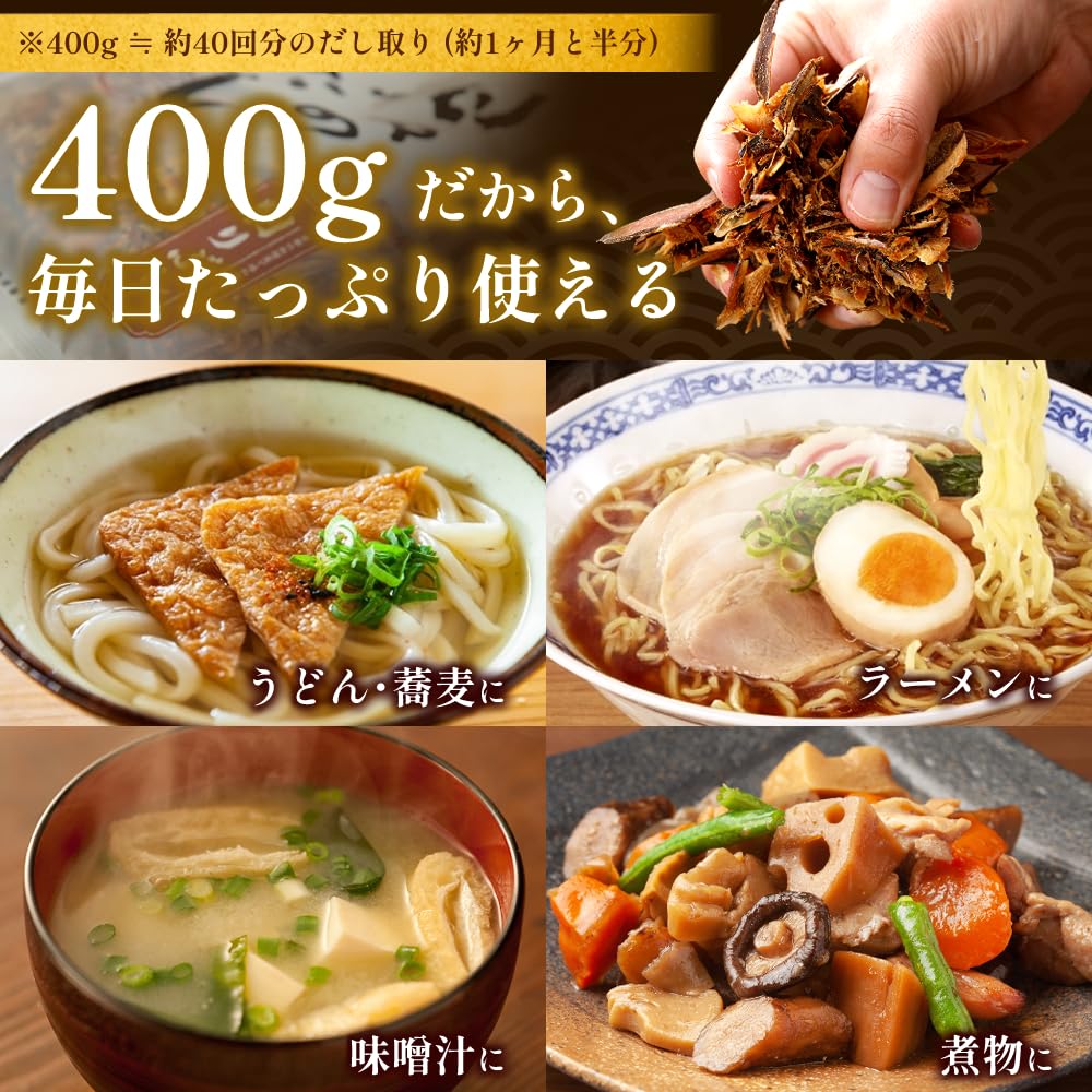 Hibi No Dashi Dashi Powder Katsuobushi Blend 400g Large Capacity Bonito Sardine Saury Flakes Soup Noodles Miso Stews No Additives Preservatives Kyoto
