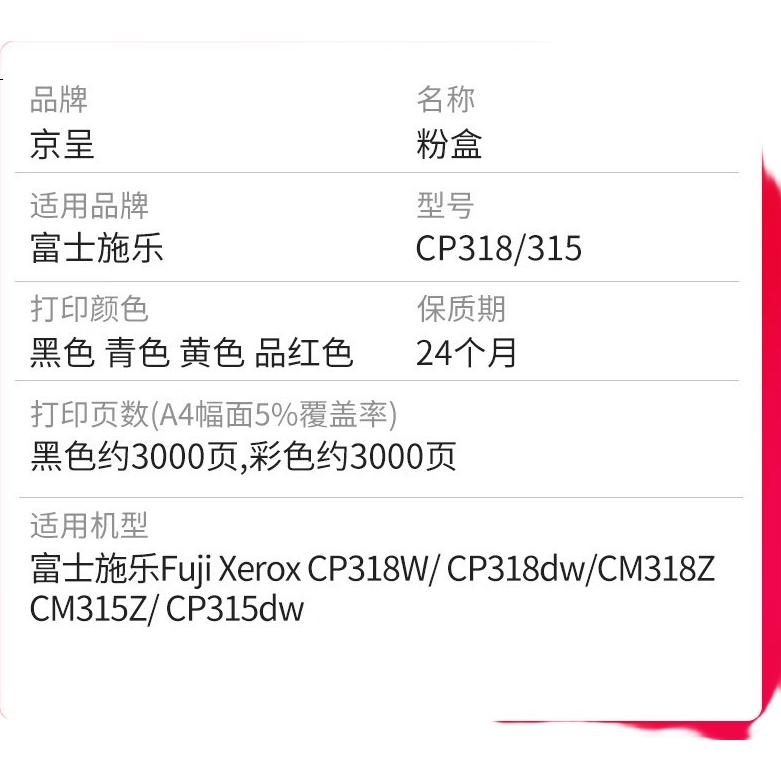 Jingcheng CP318/315 Toner Cartridge, Yellow, Compatible with Fuji Xerox CP318W, CP318DW, CM318Z, CM315Z, CP315dw Printer Toner Cartridge, Toner Powder