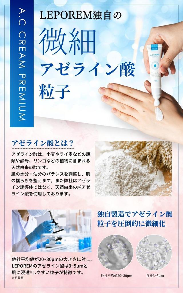 LEPOREM Azelainsäure-Creme Enthält Reine Azelainsäure Feuchtigkeitsspendend und Verbessert Poren ACUNEA Hautpflege für Männer und Hohe Konzentration (15g) - 15% Säure. Größe.