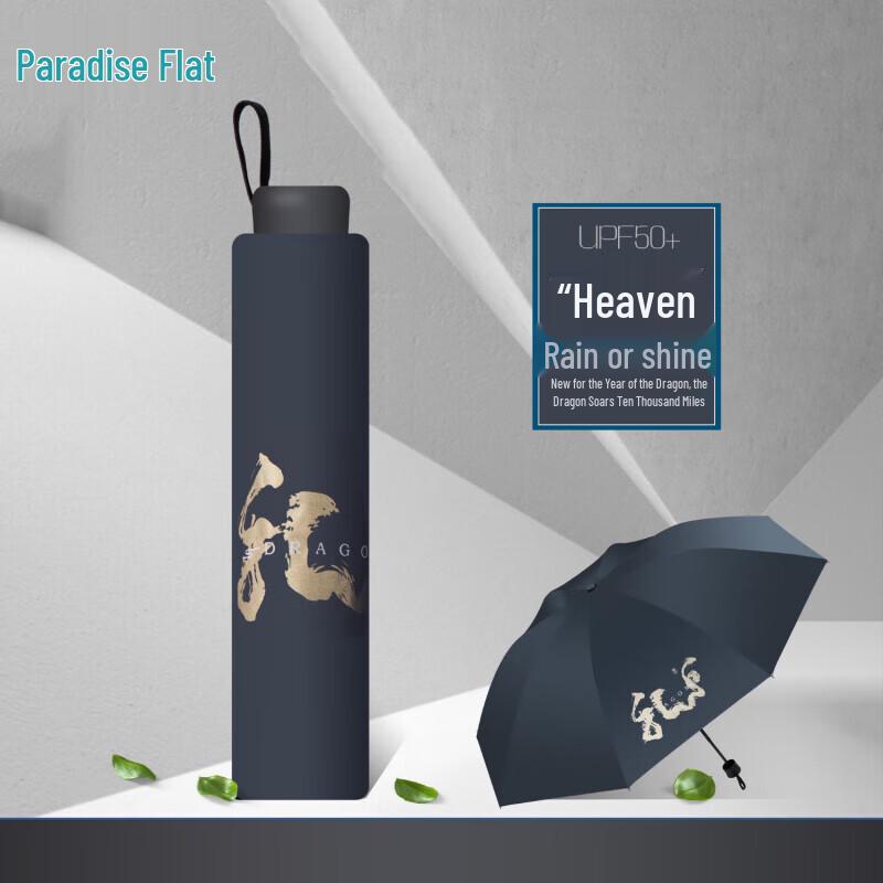 Tian Tang Tri-Fold UV Protection Sun & Rain Umbrella