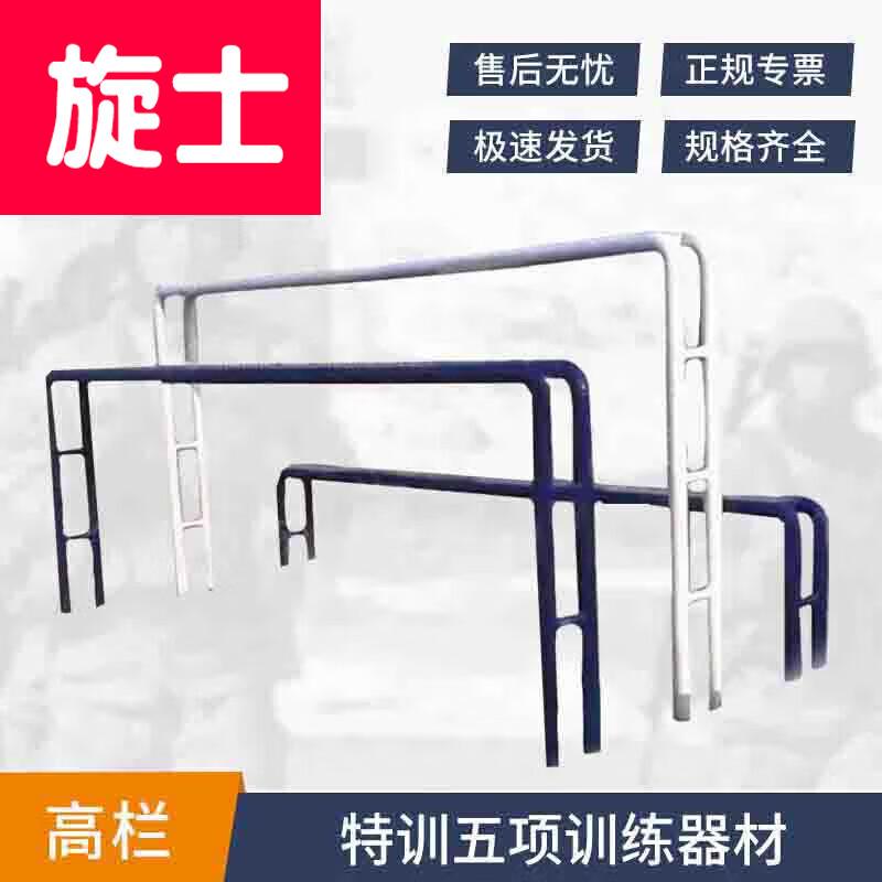 High Rail Outdoor Obstacle Training Equipment