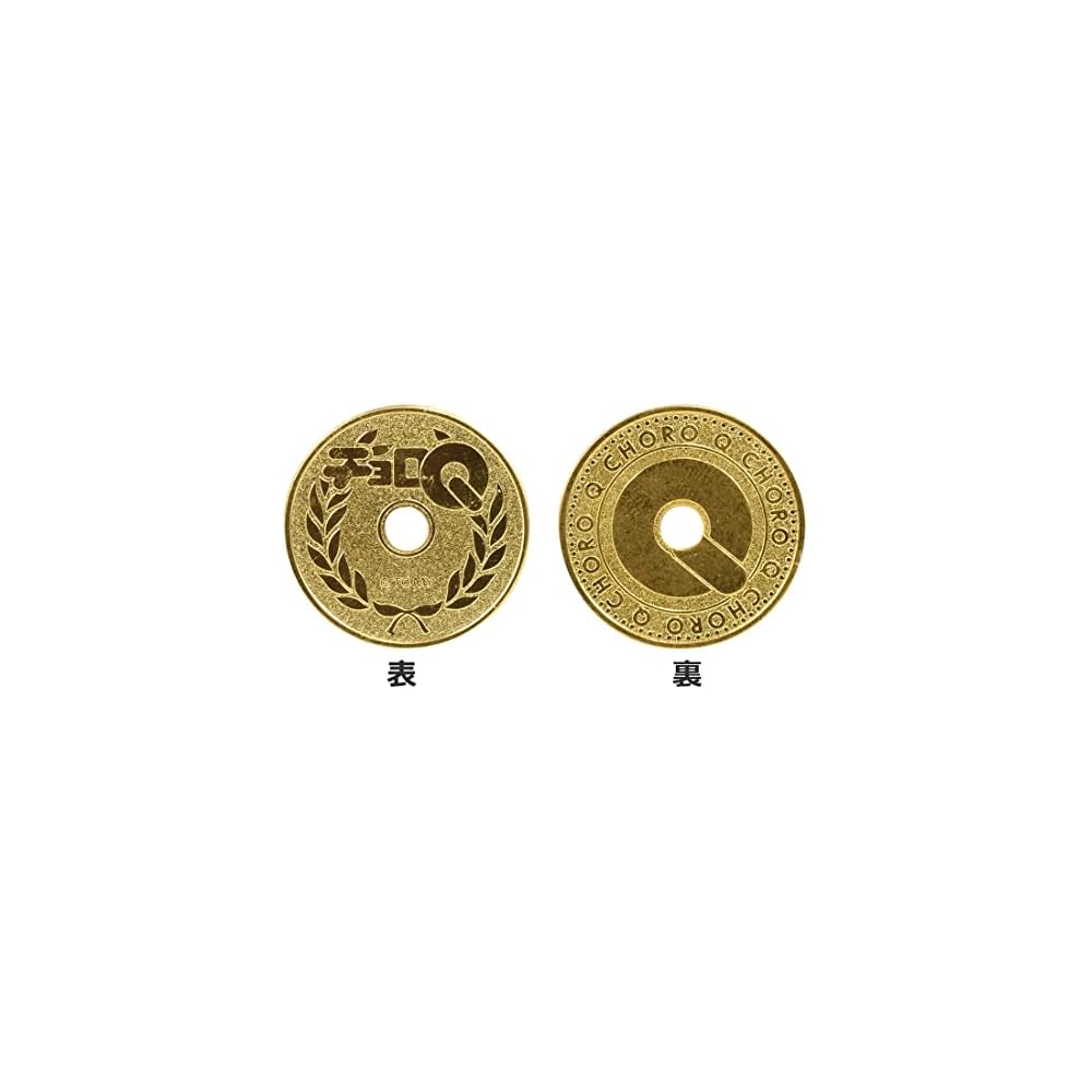 ChoroQ e-04 Toyota Corolla Levin AE86 with Special Coin Action Toy