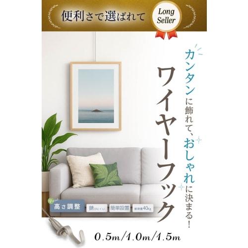 Road Clover Picture Rail with Wire Hooks, Separate Type [Designed by an Interior Coordinator], 40kg Weight Capacity, Adjustable Height (1 or 5 0.5m Ho