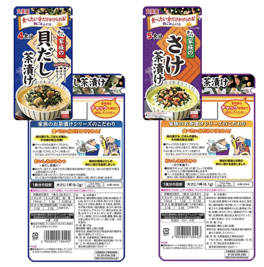 Marumiya Ochazuke All 8 Types Set (NoriSakeUmeWasabi KatsuoShellfish DashiYuzu Scented Tai DashiTarakoSalmon Mentaiko) Family Zipper Breakfast IIDAYS