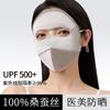 Silk Sunscreen Mask Full Face Summer Women's UV Protection Face Mask Sunshade Face Mulberry Silk Sunscreen Mask
