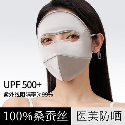 Seiden-Sonnencreme-Maske Ganzgesichts-Sommer Damen UV-Schutz Gesichtsmaske Sonnenschutz Gesicht Maulbeerseide Sonnencreme-Maske