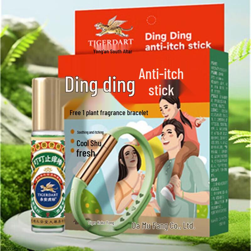 Yongan Tiger Balm Itch Relief Stick & Fragrance Bracelet Set