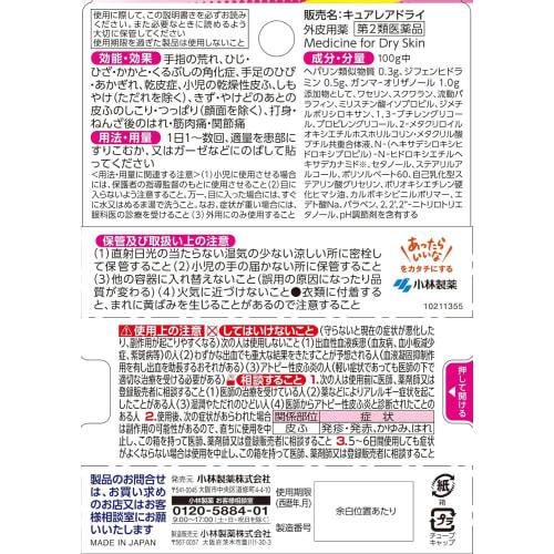 [Category 2 OTC Drug] CureLea Dry 8g