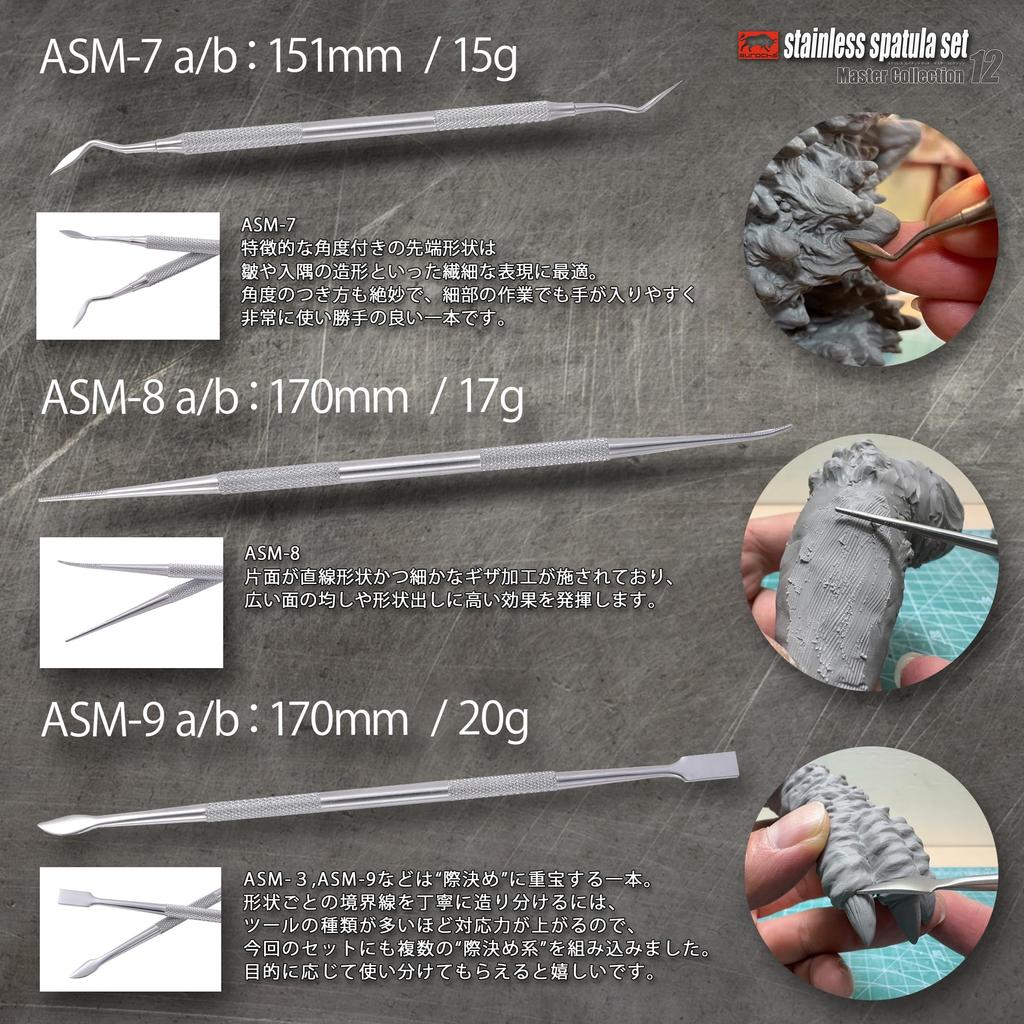 [Supervised by a professional sculptor] aurochs 12-piece stainless steel spatula set for clay, putty, figures, and Sculpey.