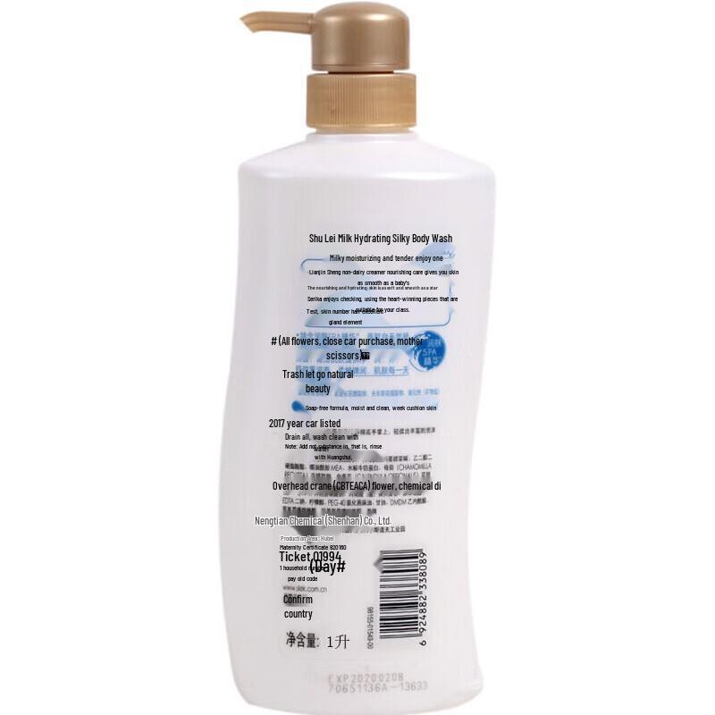 Shu Lei Milk Moisturizing Body Wash