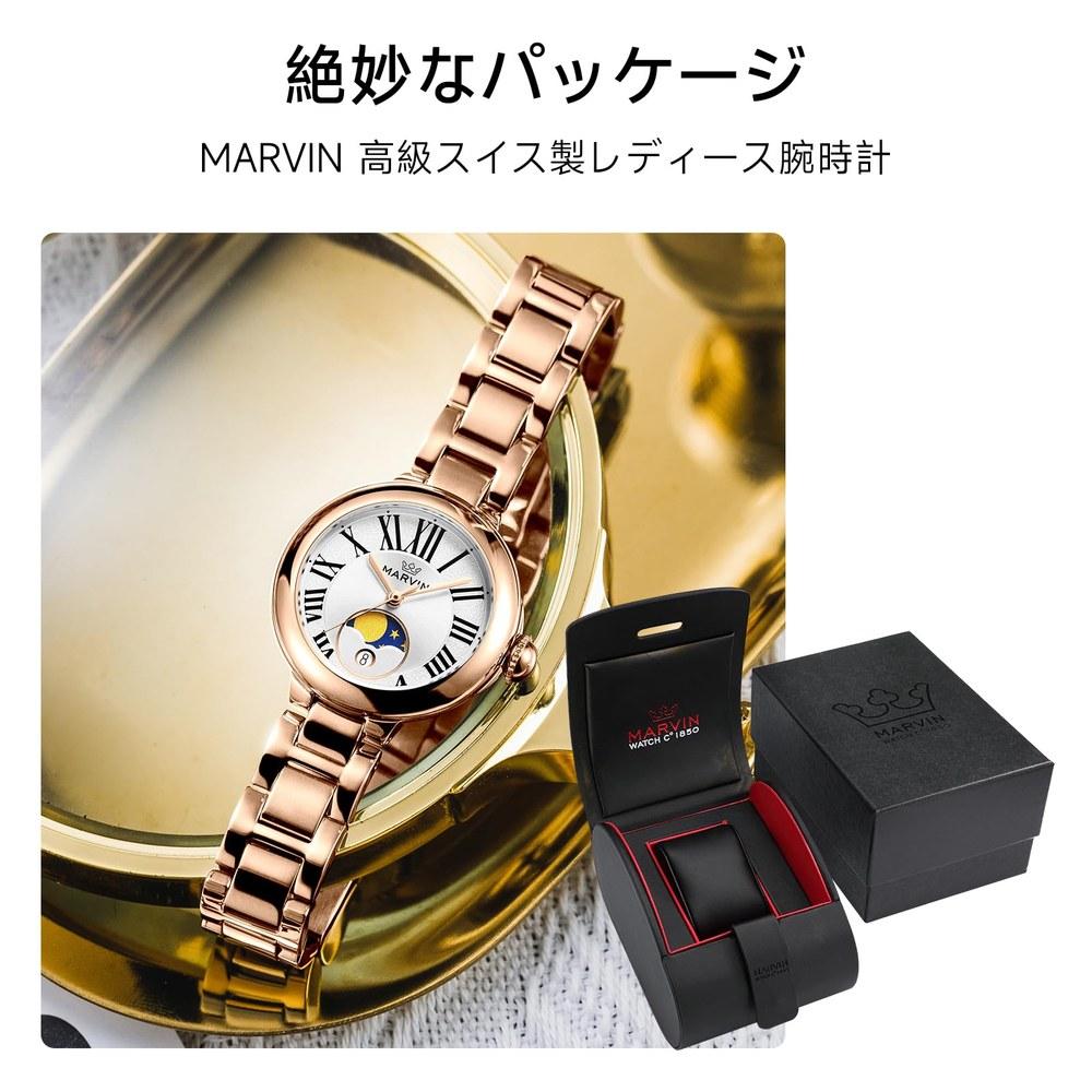 Marvin Ladies Wristwatch Swiss Made 28mm Stainless Steel Strap Quartz Movement Sapphire Glass Dial 50m Water Resistant