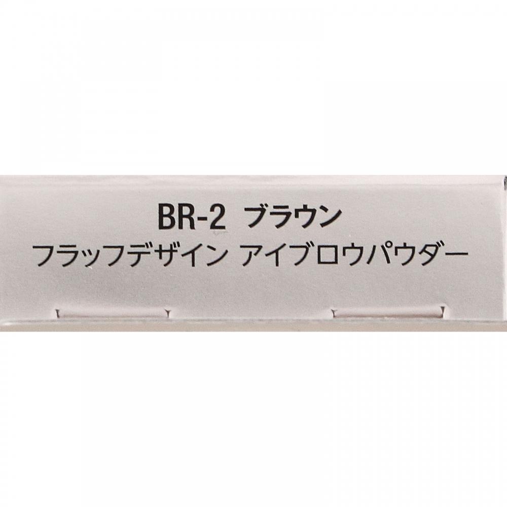 Kosei Visee Fluff Design EyeBrow Powder Br 2 Brown 3.4g
