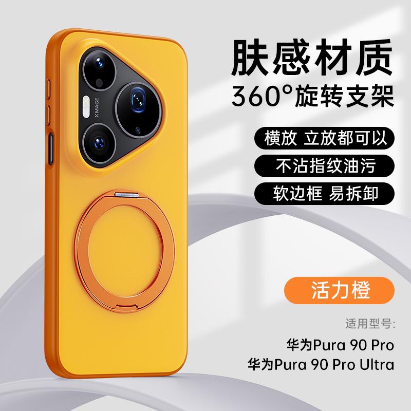 Case For Huawei Pura 80 Pro Pura 70 Pro+ Magnetic 360° Rotate Ring Matte Color Blocking PC Skin Feel Phone Cover