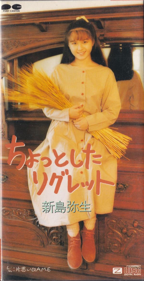

CD NIIJIMA YAYOI - A Little Regret PCDA00369PROMO Pony Canyon 1992 Japan Pop Used