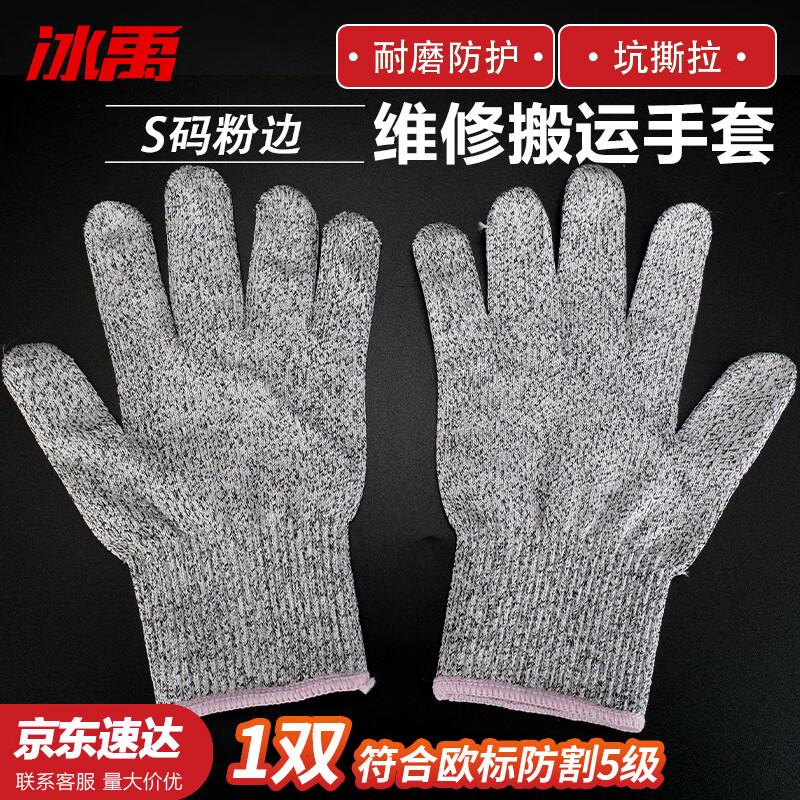 Bingyu Industrial Cut-Resistant Gloves 1 Pair