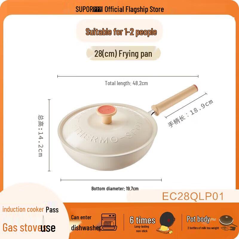 Supor 28cm Aluminum Alloy Stir-fry Wok 28cm