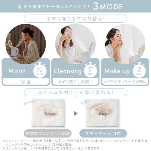 Broadcast on TV/[VoCE Bescos Awarded/Supervised by Rohto Pharmaceutical] Iris Ohyama Face Steamer Equipped with 3 modes, 3 types of lights, Large capa