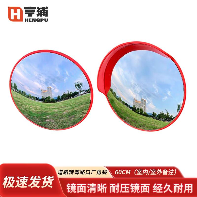Traffic Safety Convex Mirror