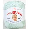 Hamanaka [Hamanaka] Cute Baby "Pure Cotton" #1 (hand Knitting Yarn for Babies)