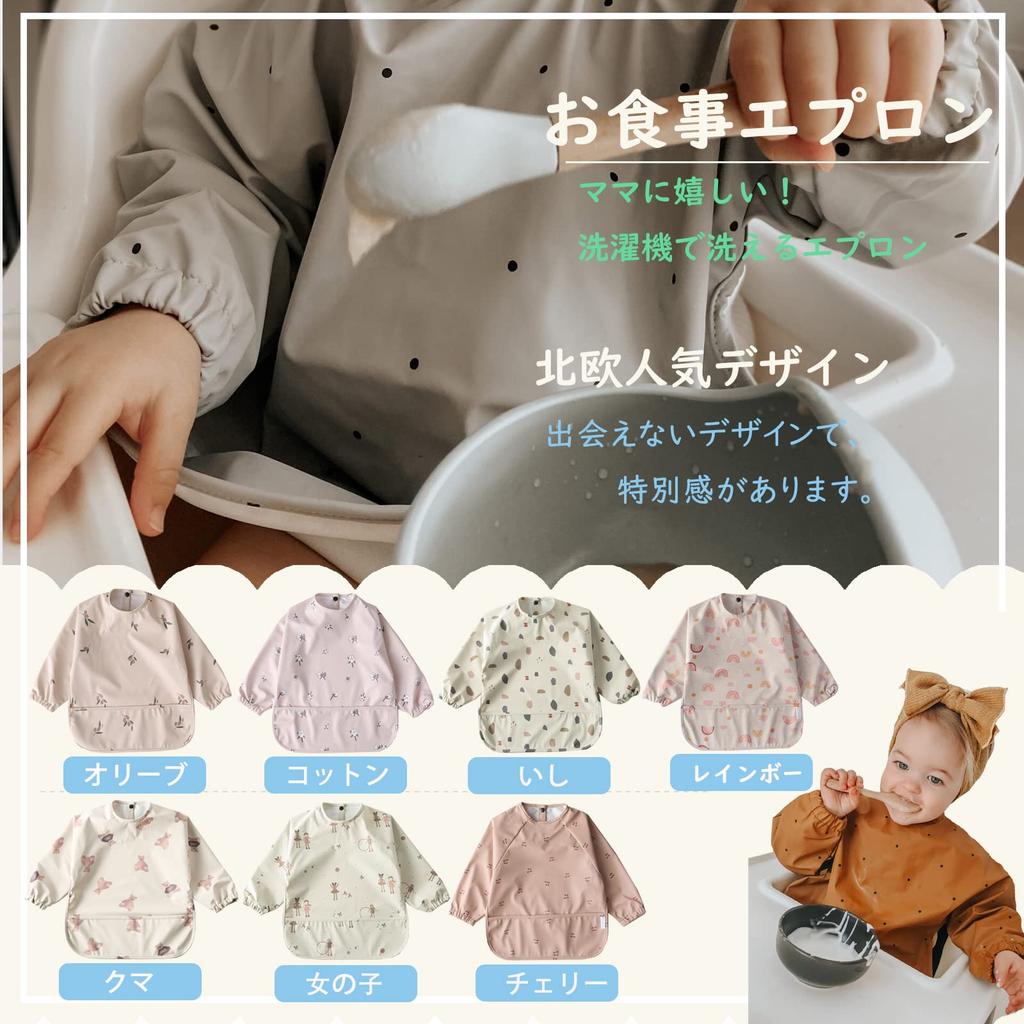 Meal Apron for Long Meal Baby Meal With 6 Months to 54 Nursery School Entry Baby Baby Shower Gift [kalavika] Babies, Sleeves, Bib, Apron, Waterproof,