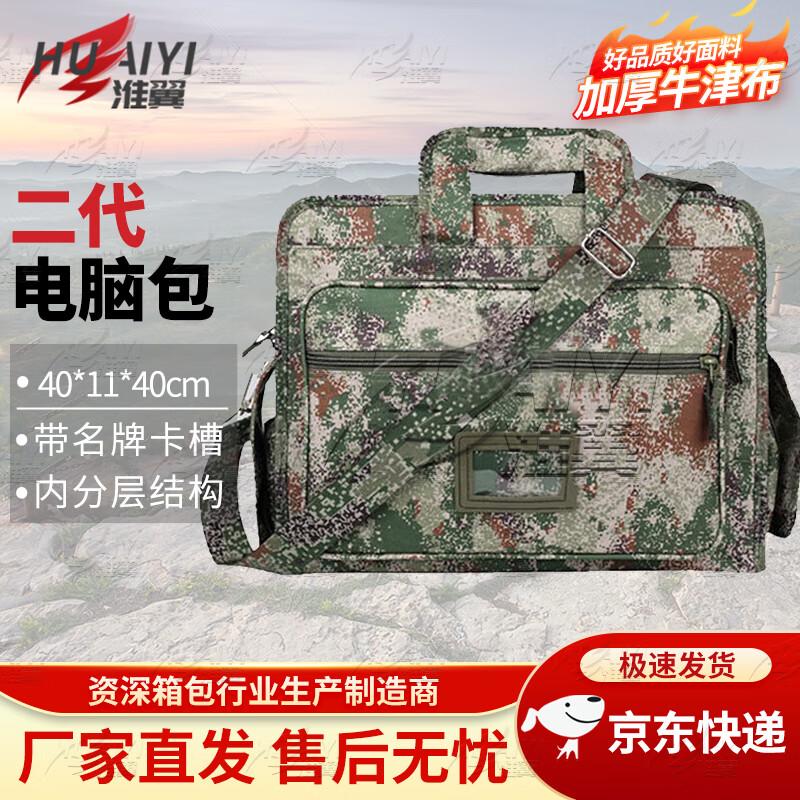 

Huaiyi Gen 2 Camouflage Laptop Briefcase