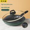Chui Da Huang Cui Fu Series 26cm Frying Pan