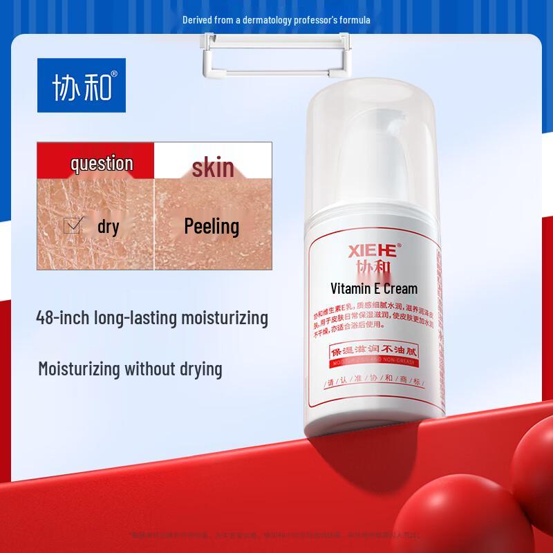 Xiehe Vitamin E Moisturizing Emulsion 100ml