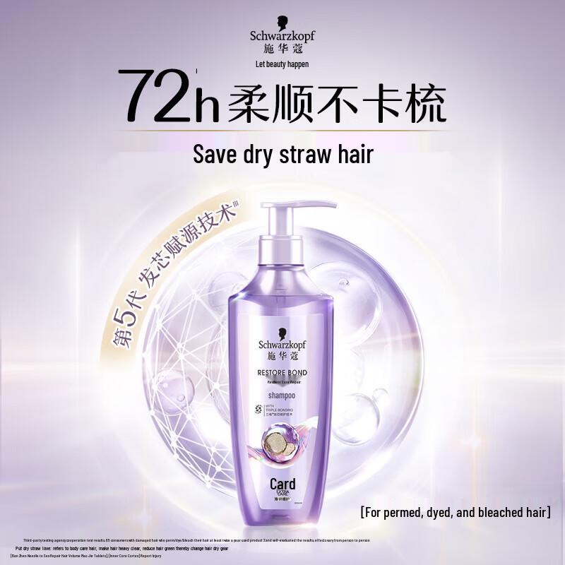 Schwarzkopf Bonacure Repair Rescue Shampoo 400ml