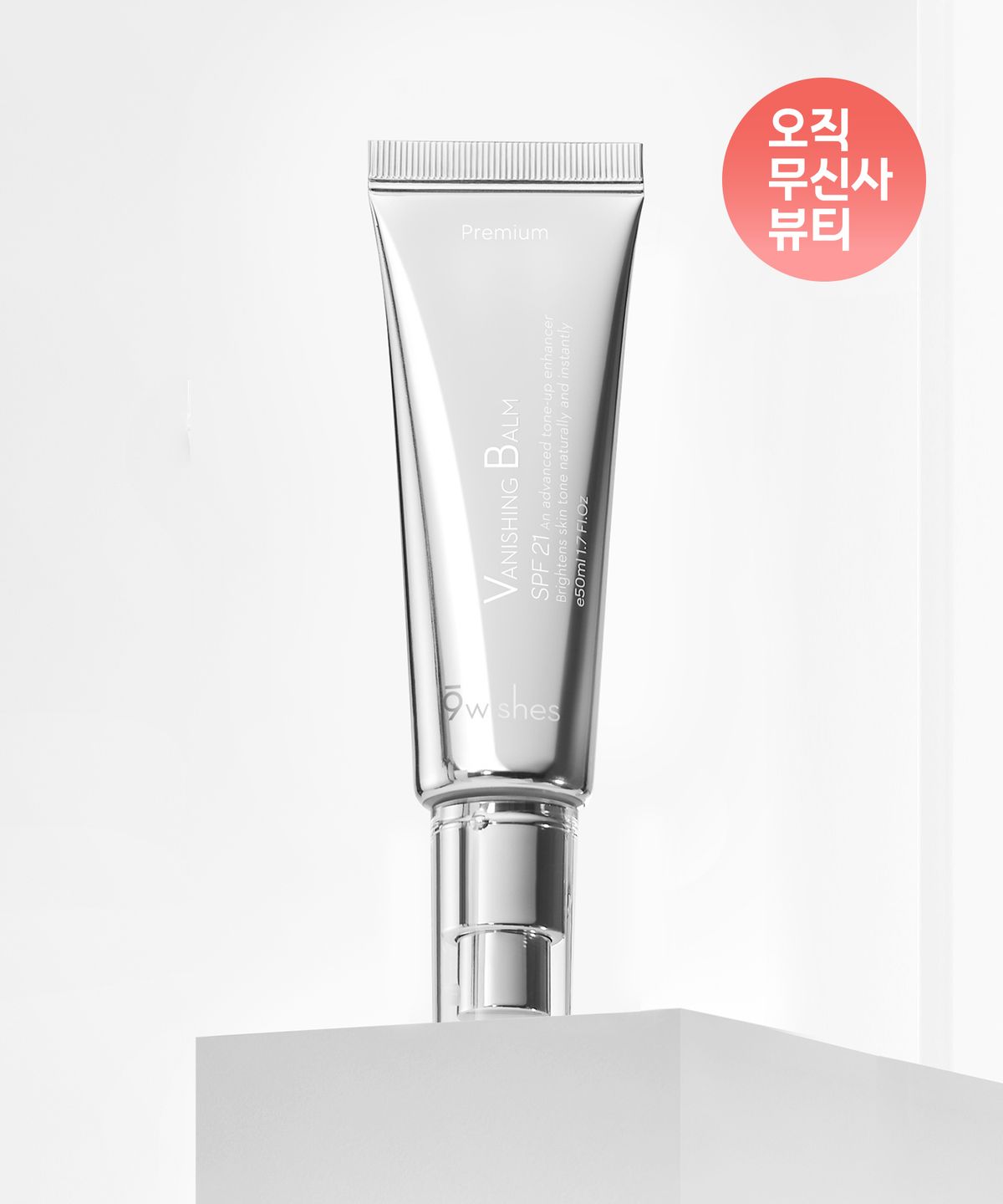 VB Premium Tone-Up Cream 50ml / SPF21